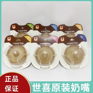世喜奶嘴吸管嘴奶瓶配件手柄吸管重力球断奶神器仿真宽口径奶瓶