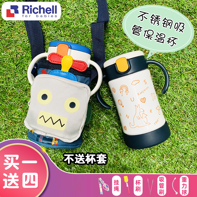 日本不锈钢防摔儿童保温杯