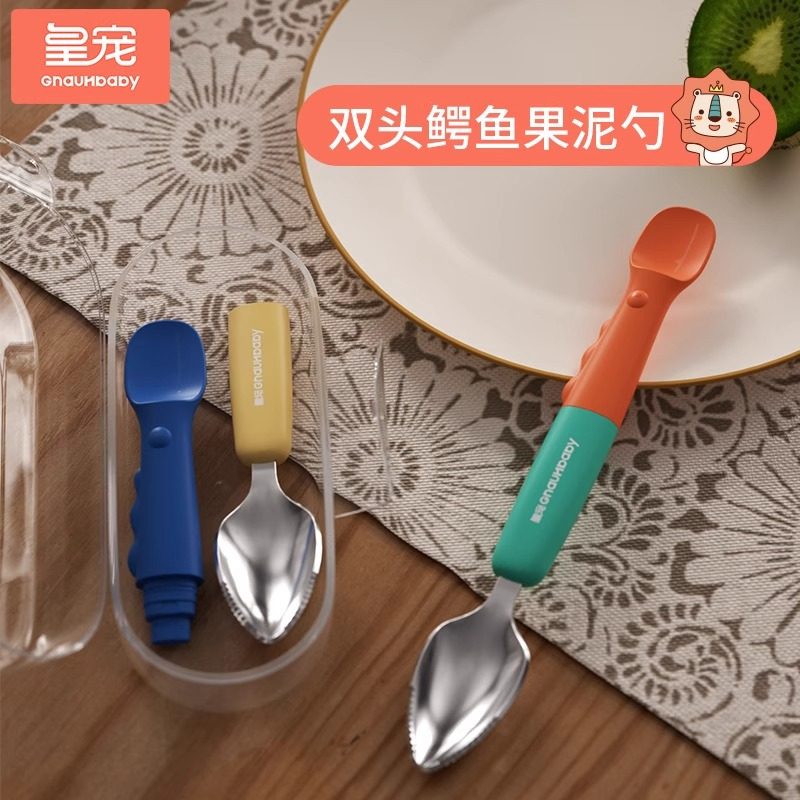 皇宠儿童不锈钢双头鳄鱼果泥勺辅食工具餐具新生儿宝宝刮苹果泥勺,婴童用品,儿童勺,淘宝优惠券,粉丝福利购,淘宝优惠卷
