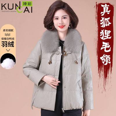 狐狸毛领品牌妈妈羽绒服冬装高品质衣服中老年女短款外套2023新款