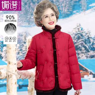 中老年羽绒服女民族风婚礼妈妈装喜庆老人衣服本命年奶奶冬装外套