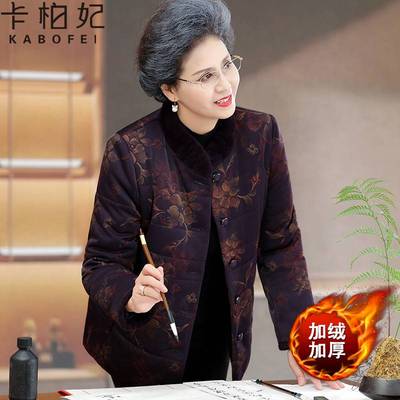 老太太冬装加绒加厚棉服外套60-70-80岁奶奶冬季棉衣妈妈婆婆棉袄