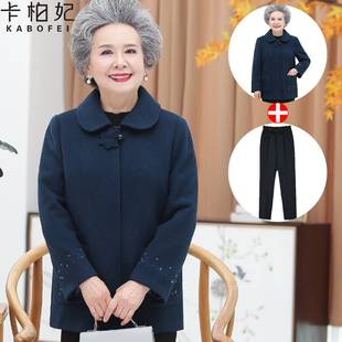 中老年人妈妈冬装呢子外套60岁70阔太太奶奶加厚毛呢开衫姥姥衣服