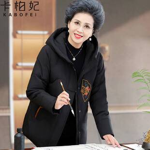 女羽绒服外套60岁70奶奶冬季 老年人冬装 加厚白鸭绒棉服老太太衣服