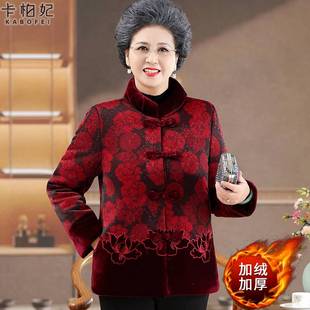 奶奶冬装加绒加厚棉服外套70岁80老太太本命年棉衣喜庆姥姥棉袄女