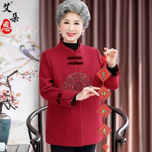 中老年人秋冬装女毛呢子短款喜庆外套老太太唐装奶奶婚宴装本命年