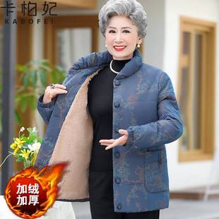 奶奶冬装加绒加厚棉服上衣老年人妈妈装羽绒棉外套棉衣老太太棉袄