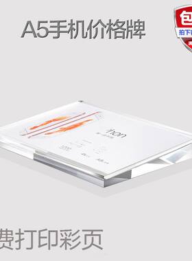 手机斜面适用苹果华为展示台卡