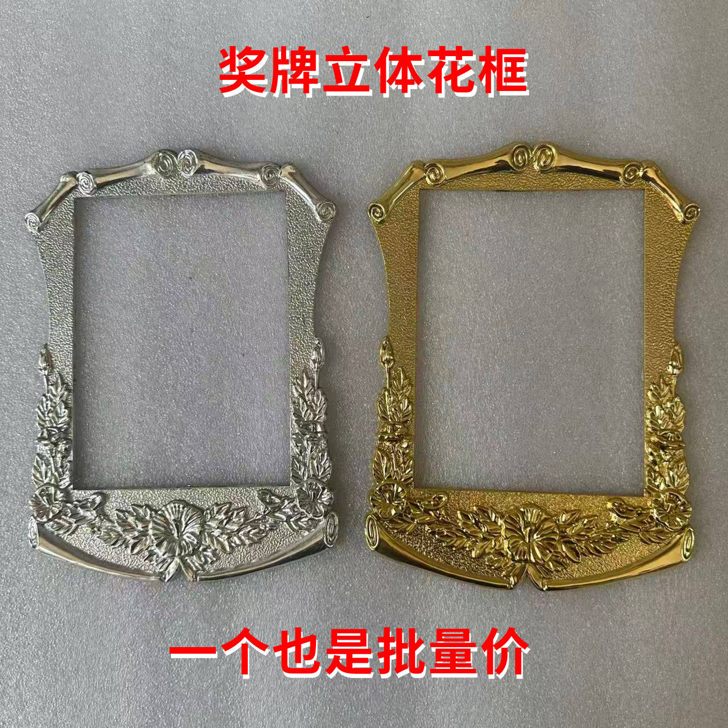 立体花框木托奖牌专用奖状证书浮雕电镀塑料花边框木质牌匾镜框,个性定制/设计服务/DIY,奖杯/奖章/奖状/证书定制,淘宝优惠券,粉丝福利购,淘宝优惠卷