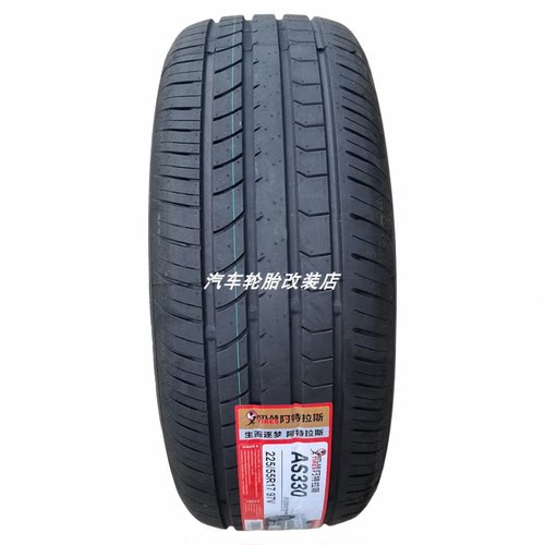 阿特拉斯轮胎225/55R17 97V 225/50R18 95V红旗H5H6原装原厂AS330