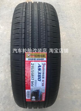 ATLAS阿特拉斯轮胎195 205 215225/45 50 55 6065R15 16 17 18 19