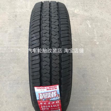 朝阳轮胎185R14LT长安神骐货车睿行M80M70小康C37载重加厚8层