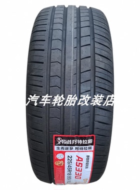 阿特拉斯轮胎225/45R18 95V适用吉利星瑞原厂配套原装AS330 ATLAS