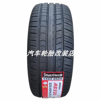 阿特拉斯轮胎225/45R18 95V适用吉利星瑞原厂配套原装AS330 ATLAS