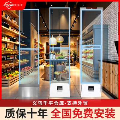 超市防盗门禁百货服装店化妆品防盗器声磁防盗报警系统超市安检门