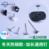 防盗标签扣钉子服装 磁扣平头钉超市防盗针防盗扣钉不锈钢钉防盗钉