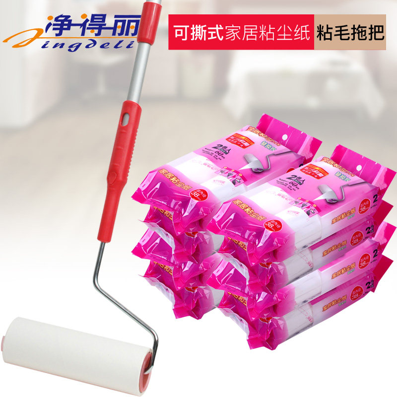 净得丽家居粘尘纸地板粘毛器滚筒斜可撕式16cm可伸缩长柄粘滚拖把,收纳整理,衣物除尘滚/粘毛滚,淘宝优惠券,粉丝福利购,淘宝优惠卷