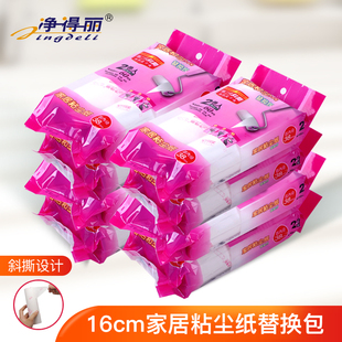 斜撕粘毛滚筒粘毛器除尘纸大号替换包 净得丽家居粘尘纸16cm可撕式