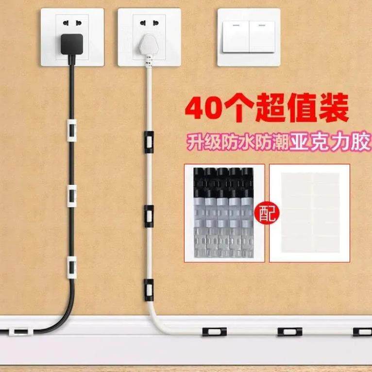 可粘贴插排固定器壁挂式数据线线卡电线收纳理线器排插固定器绕线