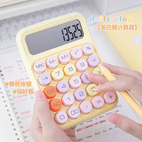 多巴胺彩色计算器 高颜值机械键盘12位桌面计算器办公学生计算器