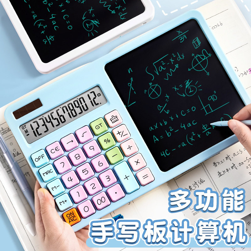 计算器带液晶写字板大中小学生高颜值草稿记账手写板记算机办公