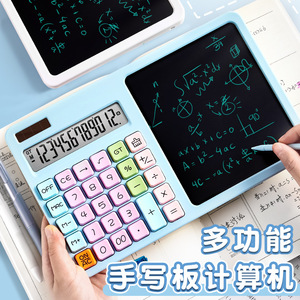计算器带液晶写字板大中小学生高颜值草稿记账手写板记算机办公