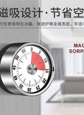 厨房计时器机械提醒器学生时间管理定时闹钟自律器做题家用倒时钟