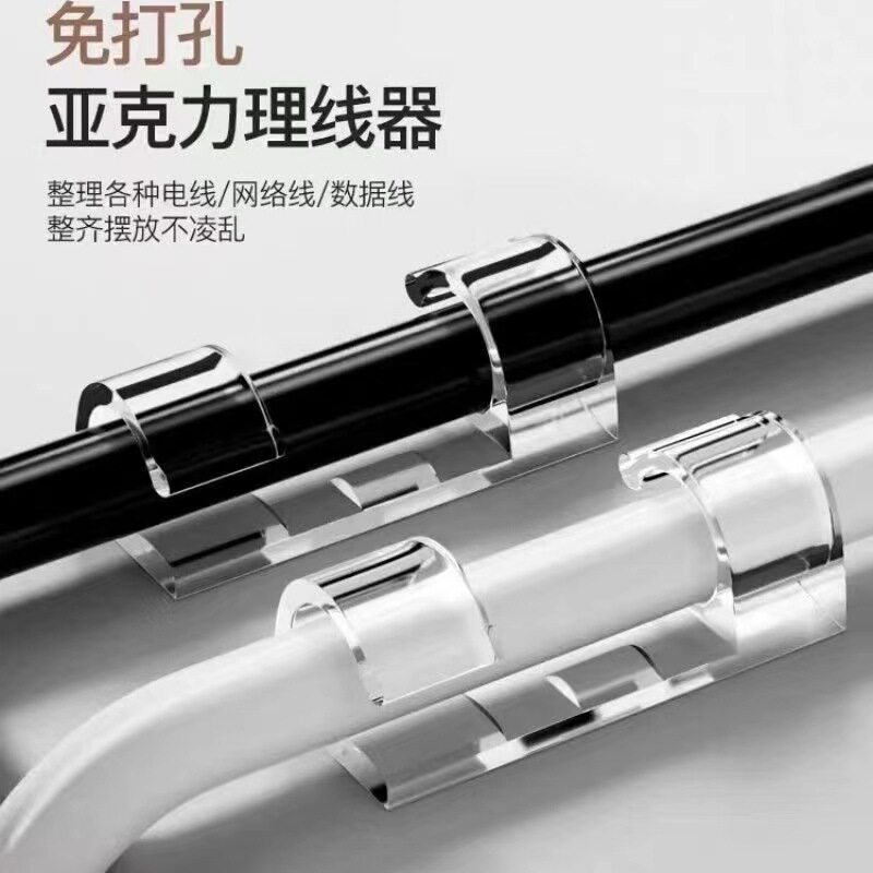 2025亚克力胶自粘电线理线固线器数据线固线夹线卡子网线收纳整理