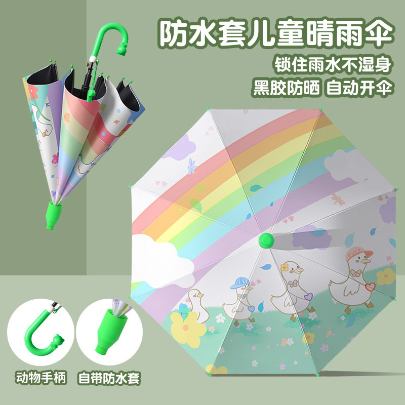 儿童雨伞女孩幼儿园防水套上学专用男防晒遮阳晴雨两用直杆卡通伞