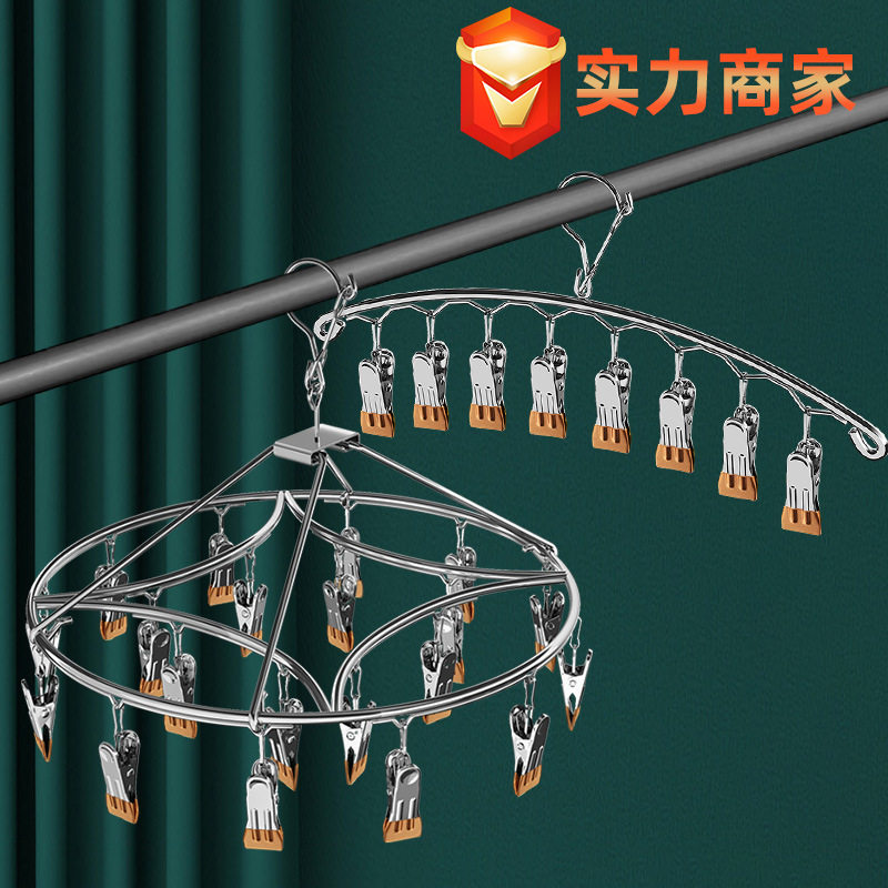 晒袜子神器不锈钢袜架多夹子晾衣架家用挂衣多功能凉内裤衣夹挂钩