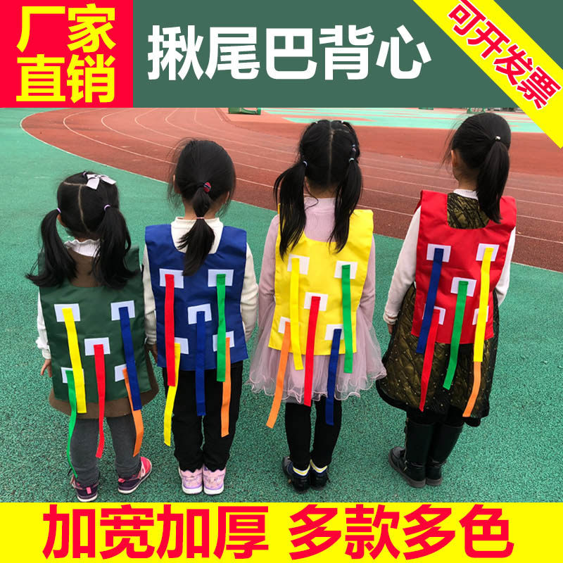幼儿园揪尾巴粘球衣背心平衡训练