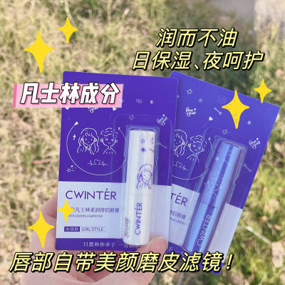 凡士林润唇膏情侣款滋润保湿补水防干裂淡化唇纹护唇膏秋冬男女