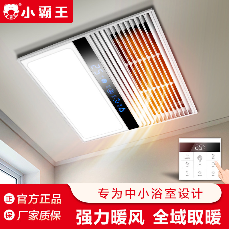 小霸王集成吊顶超薄浴霸单风暖换气二合一卫生间取暖灯浴室暖风机