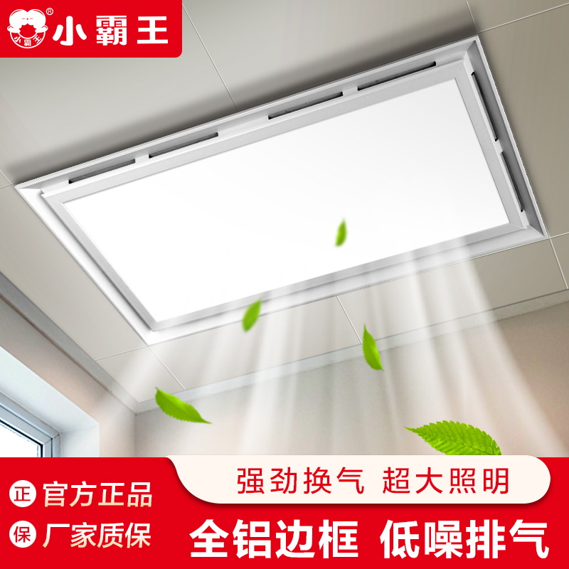 小霸王照明换气扇二合一集成吊顶带灯卫生间厨房排风排气扇抽风机