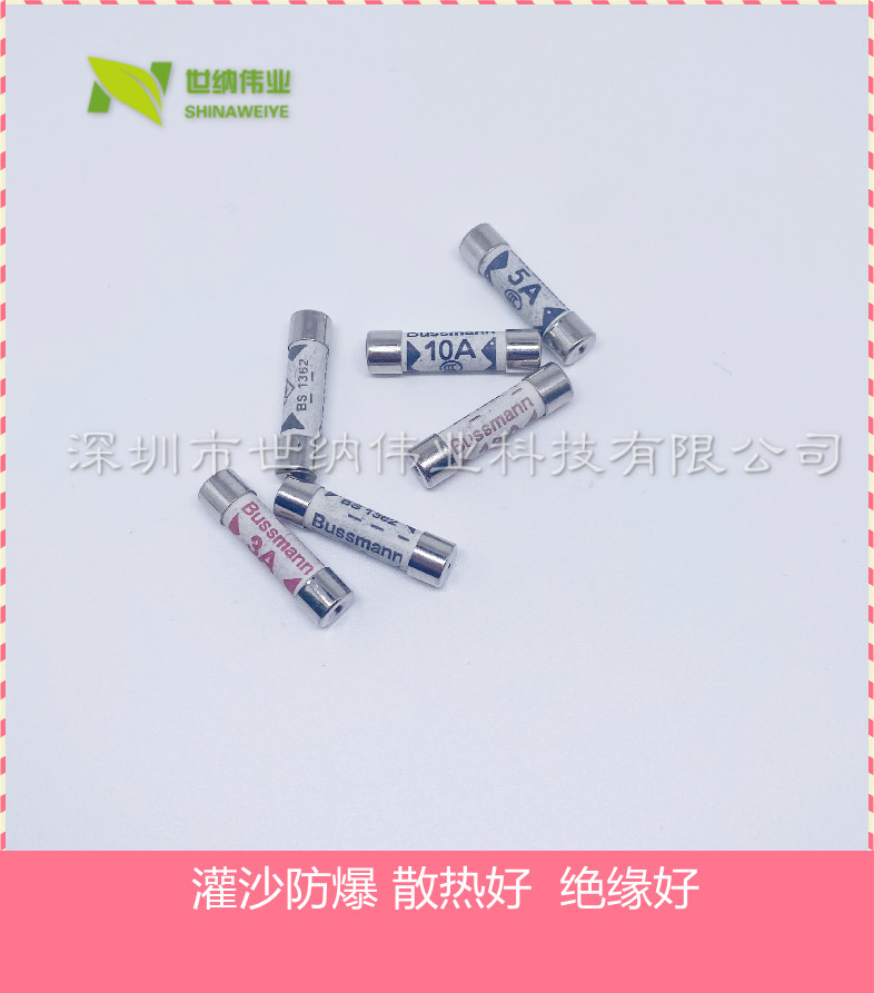 英式插头FUSE保险丝 BS1362 13A 灌沙防暴插头陶瓷保险丝管6x25mm