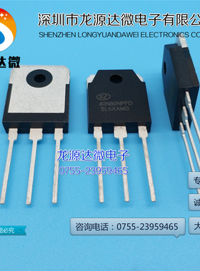 原装正品 40N60NPFD 电焊机单管 FGA40N65SMD SGT40N60NPFD 60N60