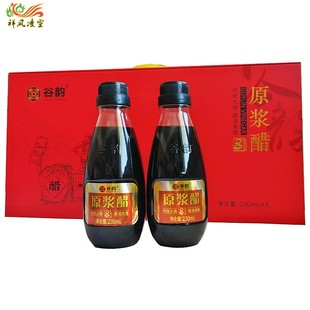 4盒 5瓶 230ml 祥凤凌空纯粮老陈醋山西谷韵原浆礼盒拌凉菜8年5度