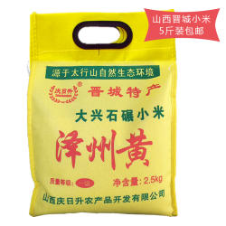 山西晋城特产25年新米石碾大兴庆日升泽州黄小米杂粮煮粥 5斤
