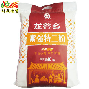 【祥凤凌空】山西晋城本地面粉龙谷乡富强特二粉饸络包子馒头10kg