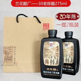 山西晋城特产兰花老陈醋三十陈酿老陈醋粮食酿造275ml饺子醋调味