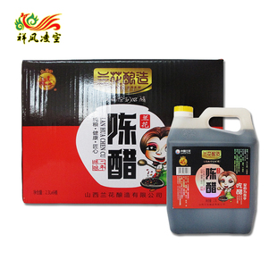 【祥凤凌空】山西晋城特产兰花陈醋粮食家用酸香二年整箱2.3L*6桶