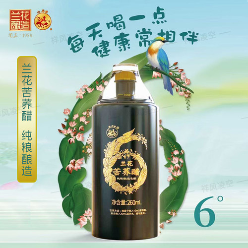 晋城兰花醋苦荞醋可饮用