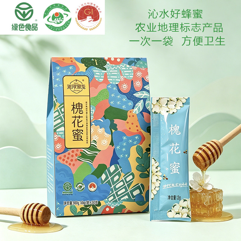 沁河浪花晋城沁水蜂蜜地标伴手礼