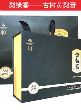 山西晋城特产非遗高平大黄梨熬制黄梨膏梨缘香纯梨熬制滋润秋梨膏