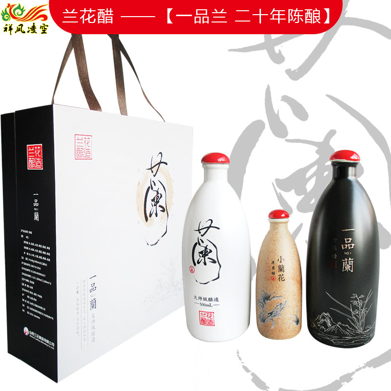 山西晋城特产兰花醋厂老陈醋20一品兰传统手工艺小缸粮食酿造酸香