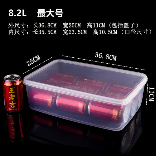 透明储物保鲜长方形商用塑料盒子