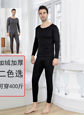 长袖男休闲加厚加绒保暖内衣男套装特大码9XL10XL秋衣裤350400斤