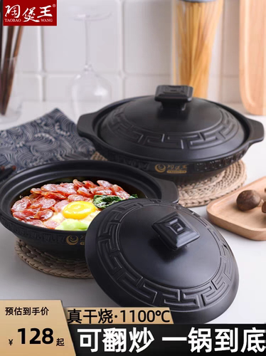 陶煲王 明火耐高温砂锅炖锅浅锅 浅煲煲仔饭煲仔菜干锅菜陶瓷沙锅