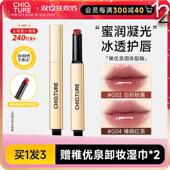 稚优泉小金管固体唇蜜唇釉女镜面水光不易沾杯口红滋润唇油唇冻