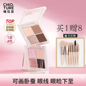 清仓特惠 稚优泉眼影四色折叠眼影日常大地色学生款